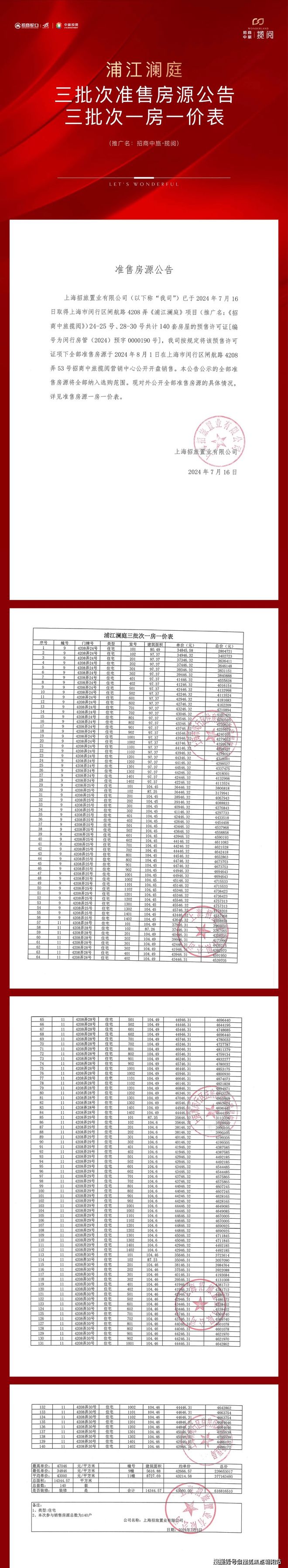 pg电子试玩网站免费招商中旅·揽阅(官网发布)400万级的顶格配置全能型选手(图11)